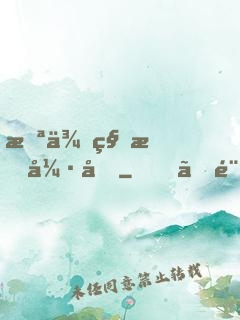 未來科技強國